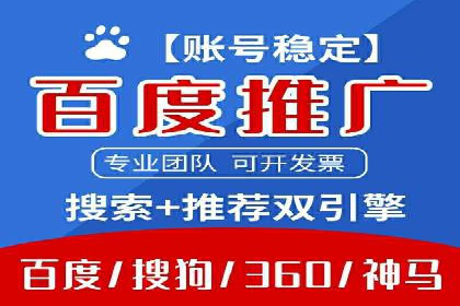 百度竞价托管优化策略，让广告更精准